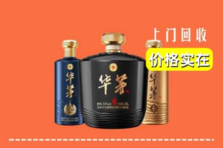 河池宜州区回收华茅酒