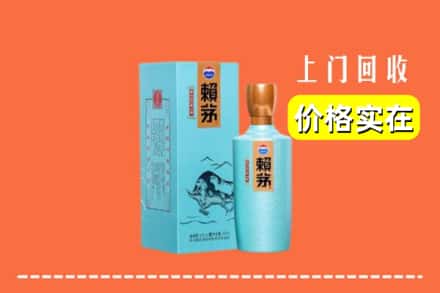 河池宜州区回收赖茅