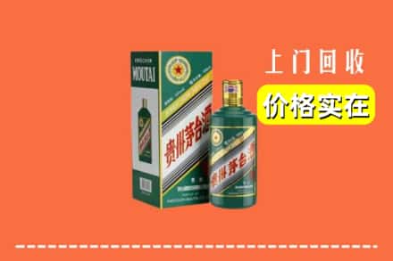 河池宜州区回收纪念茅台酒